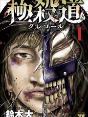 家庭教师漫画指环争夺战
